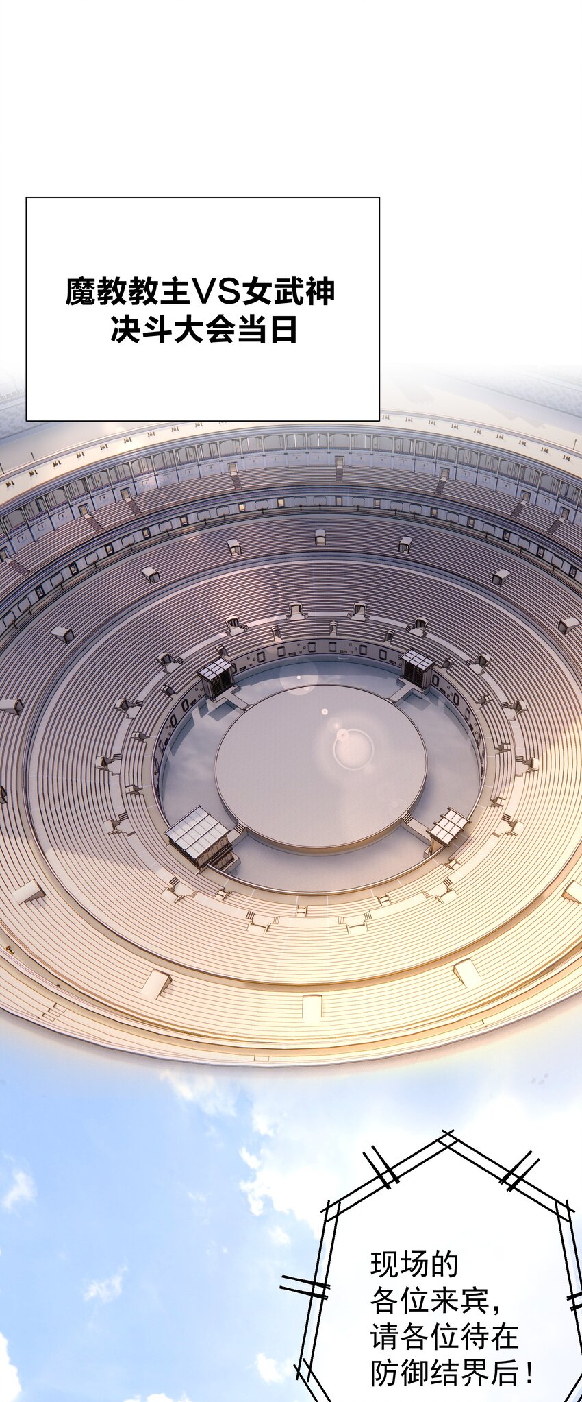 069 神的身份(1/2)-第73话