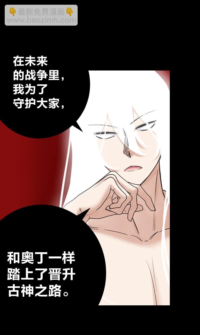 069 神的身份(1/2)-第73话