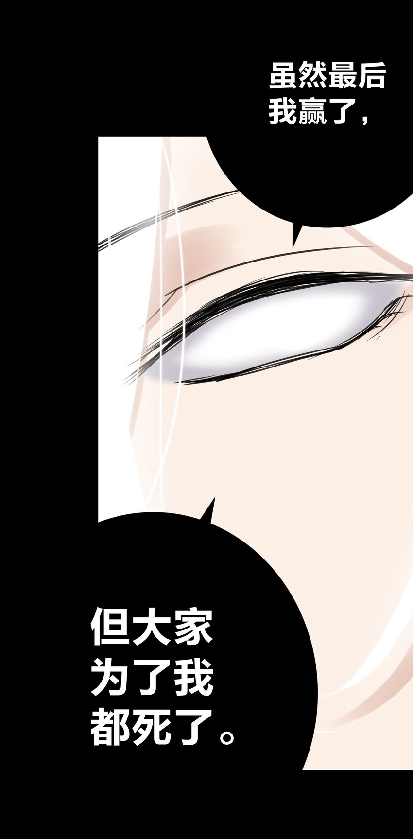 069 神的身份(1/2)-第73话