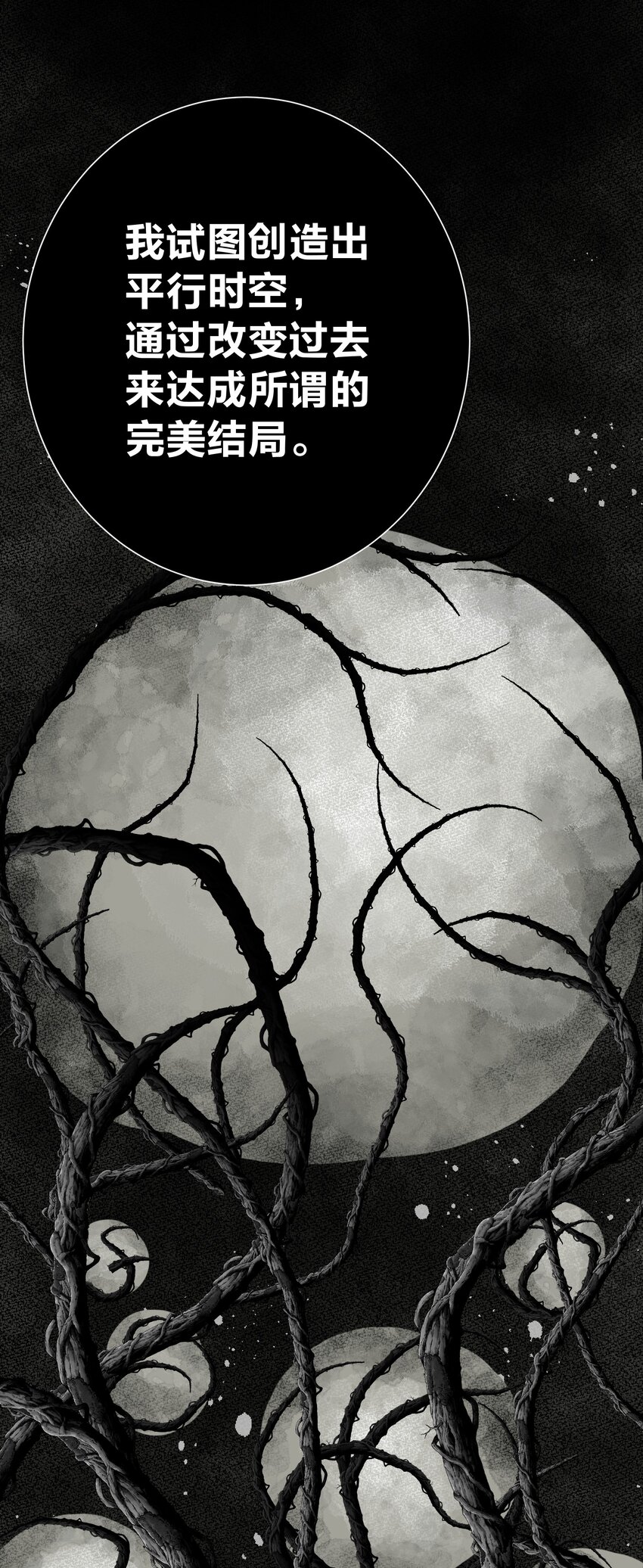 069 神的身份(1/2)-第73话