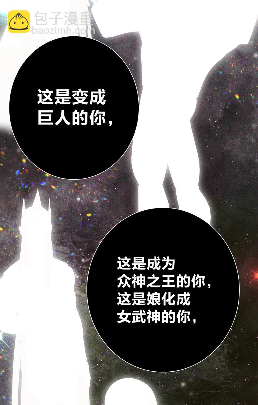 069 神的身份(1/2)-第73话