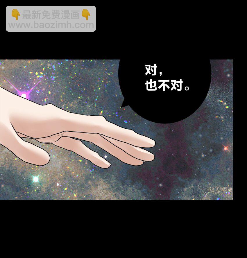 069 神的身份(1/2)-第73话