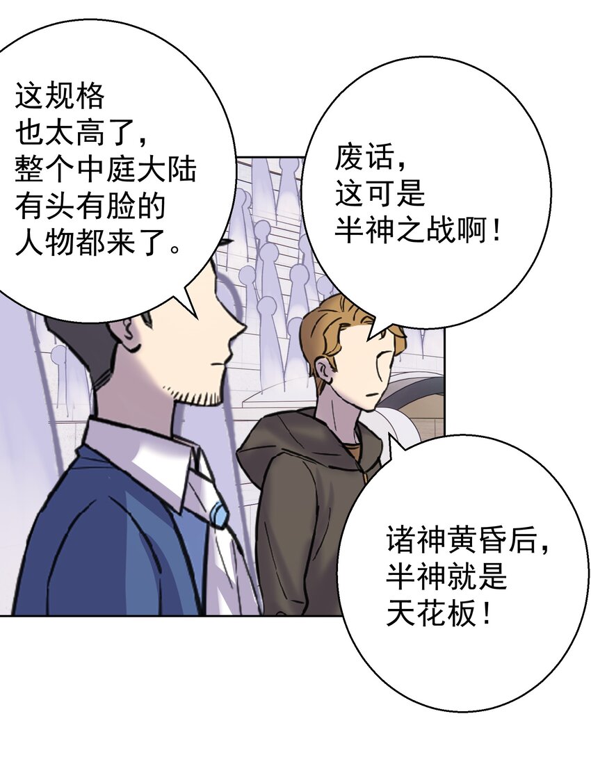 069 神的身份(1/2)-第73话