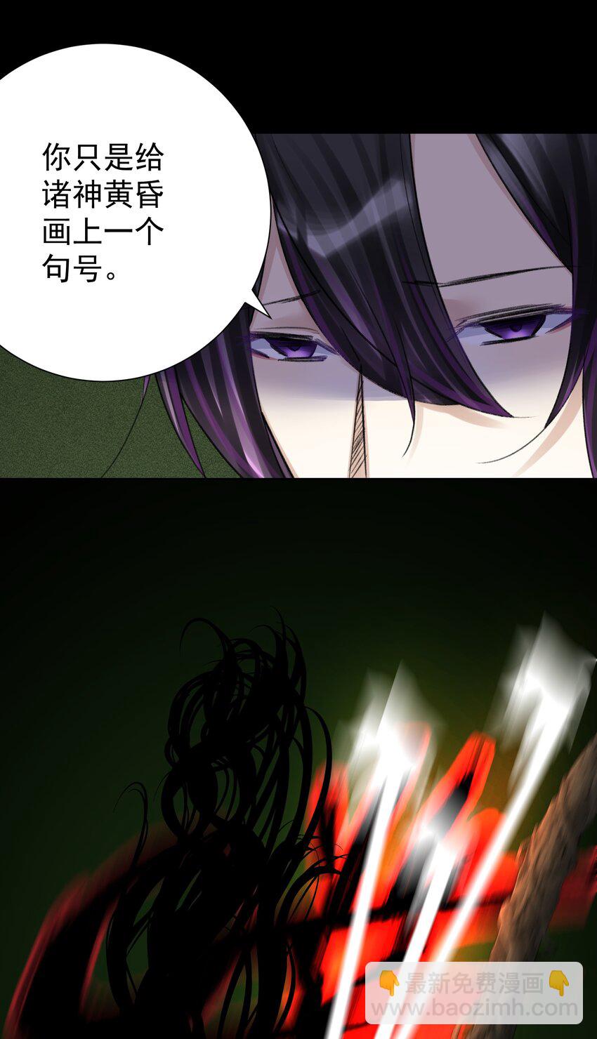 071 虚假的记忆(1/2)-第75话