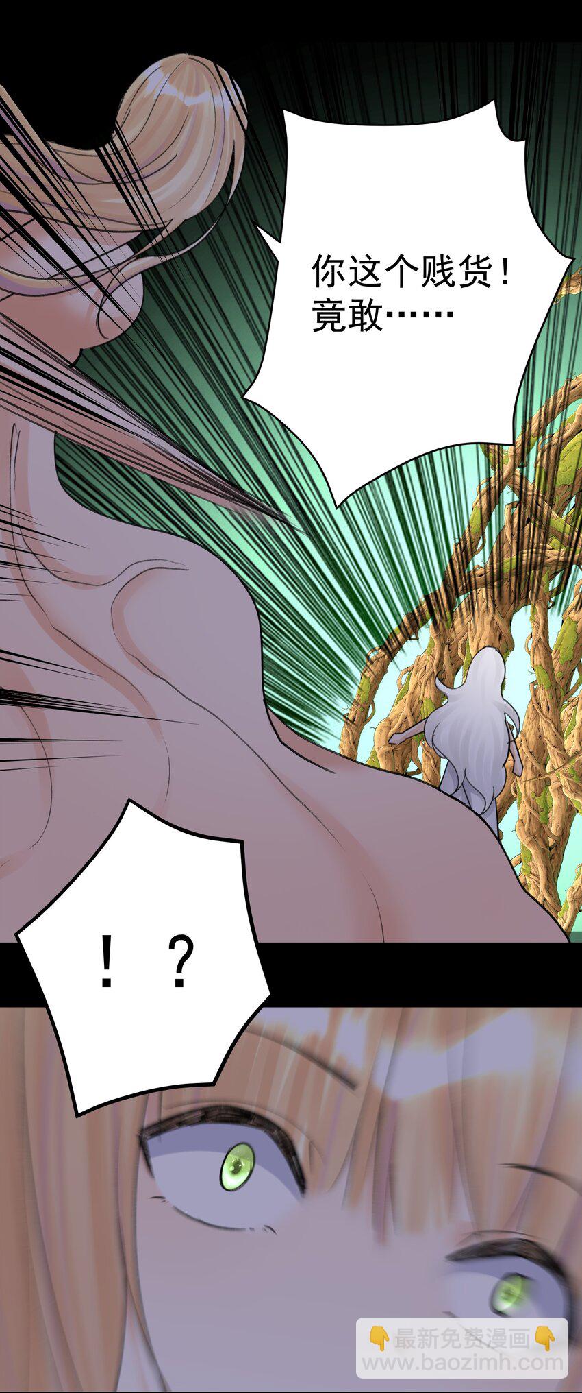 071 虚假的记忆(1/2)-第75话