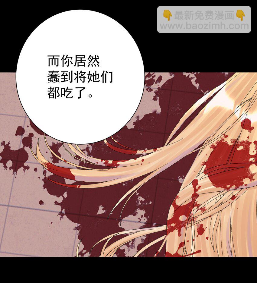 071 虚假的记忆(1/2)-第75话