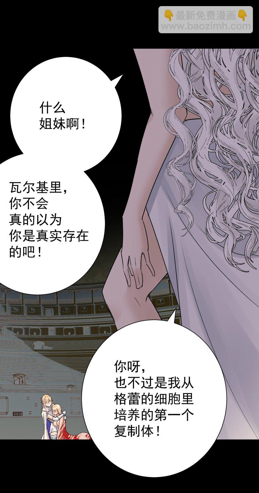 071 虚假的记忆(1/2)-第75话