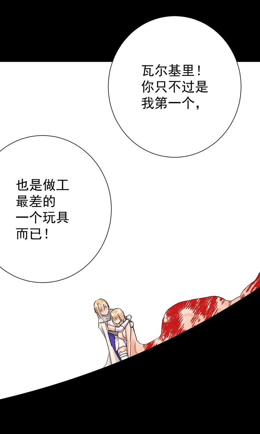 071 虚假的记忆(1/2)-第75话