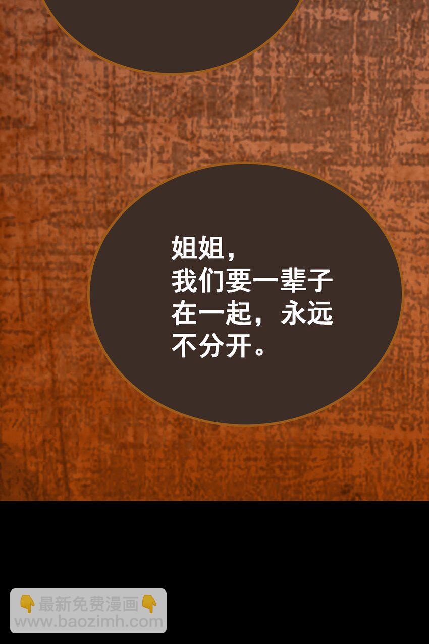 071 虚假的记忆(1/2)-第75话