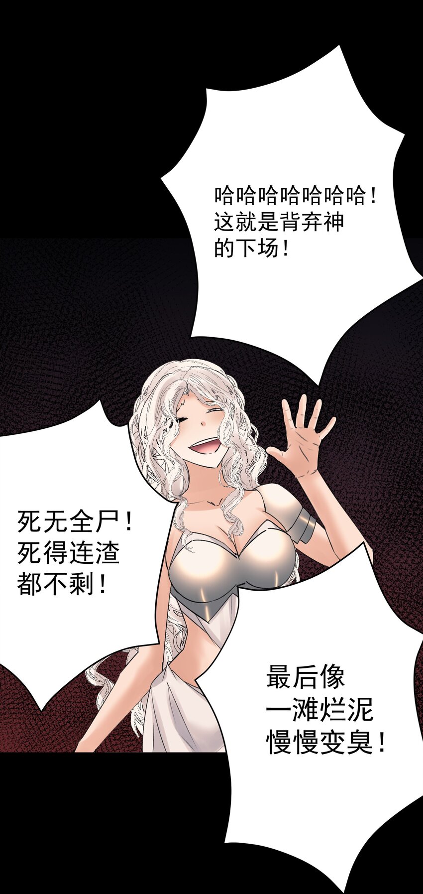 071 虚假的记忆(1/2)-第75话