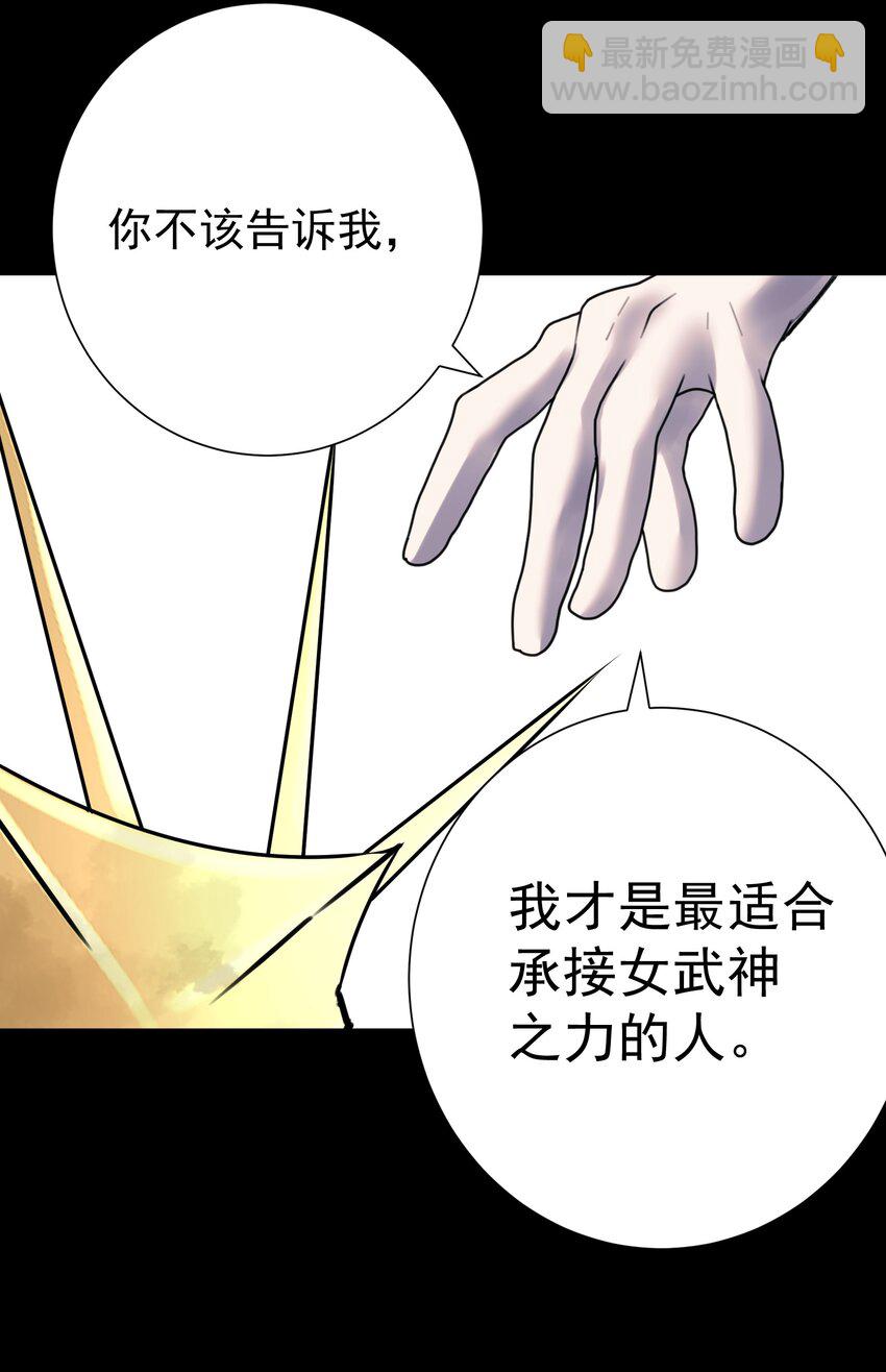 本教主身不由姬 - 071 虛假的記憶(1/2) - 4