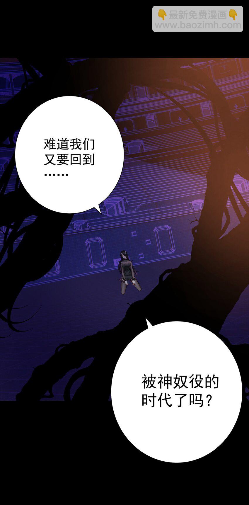 071 虚假的记忆(1/2)-第75话