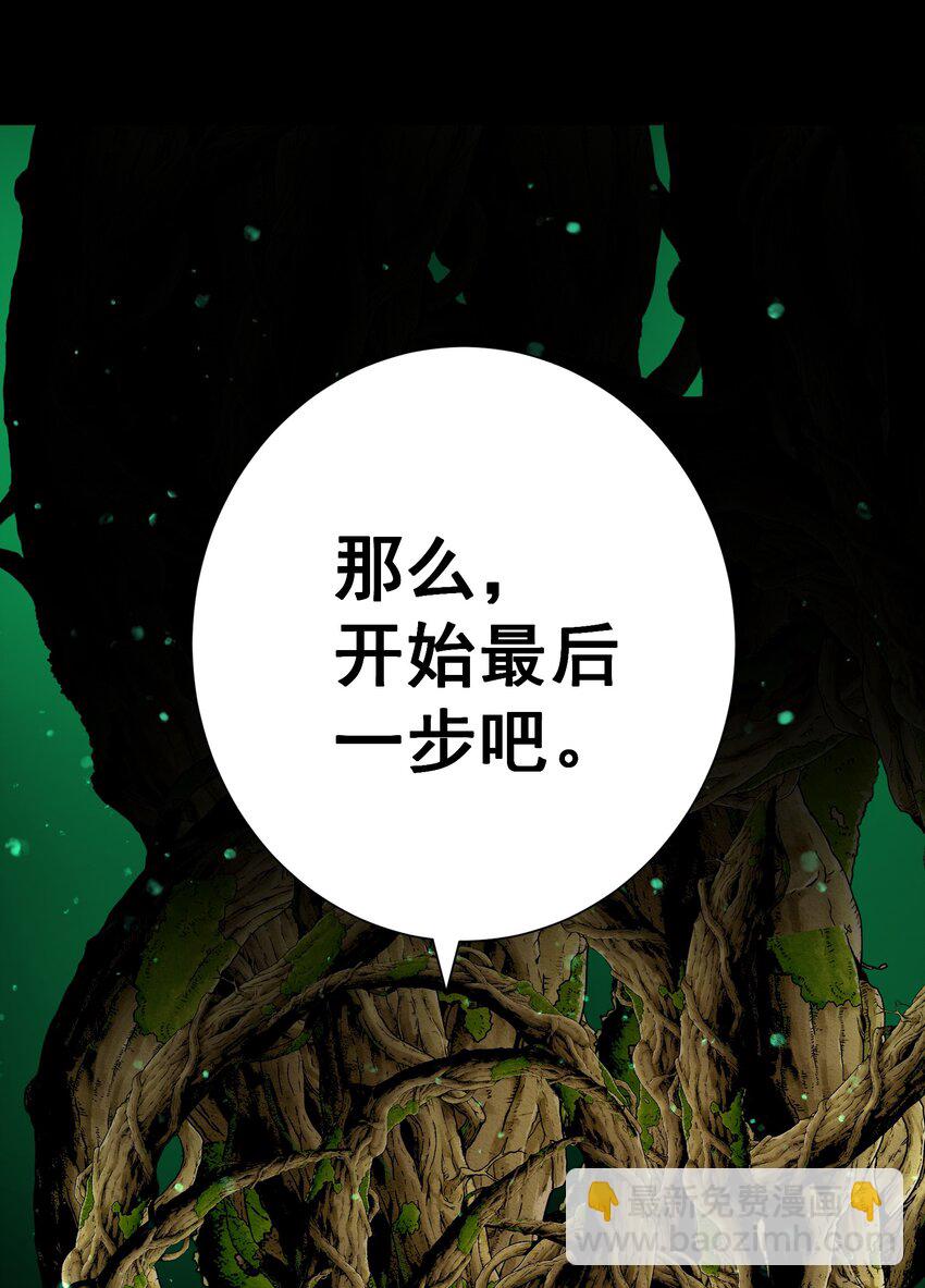 072 奥丁(1/2)-第77话