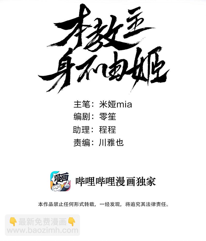 072 奥丁(1/2)-第77话