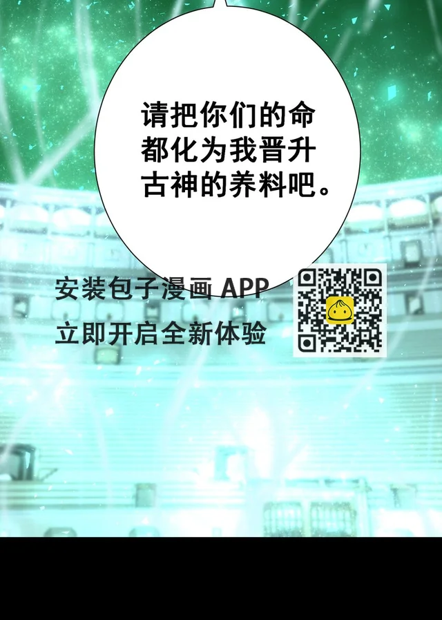 072 奥丁(1/2)-第77话