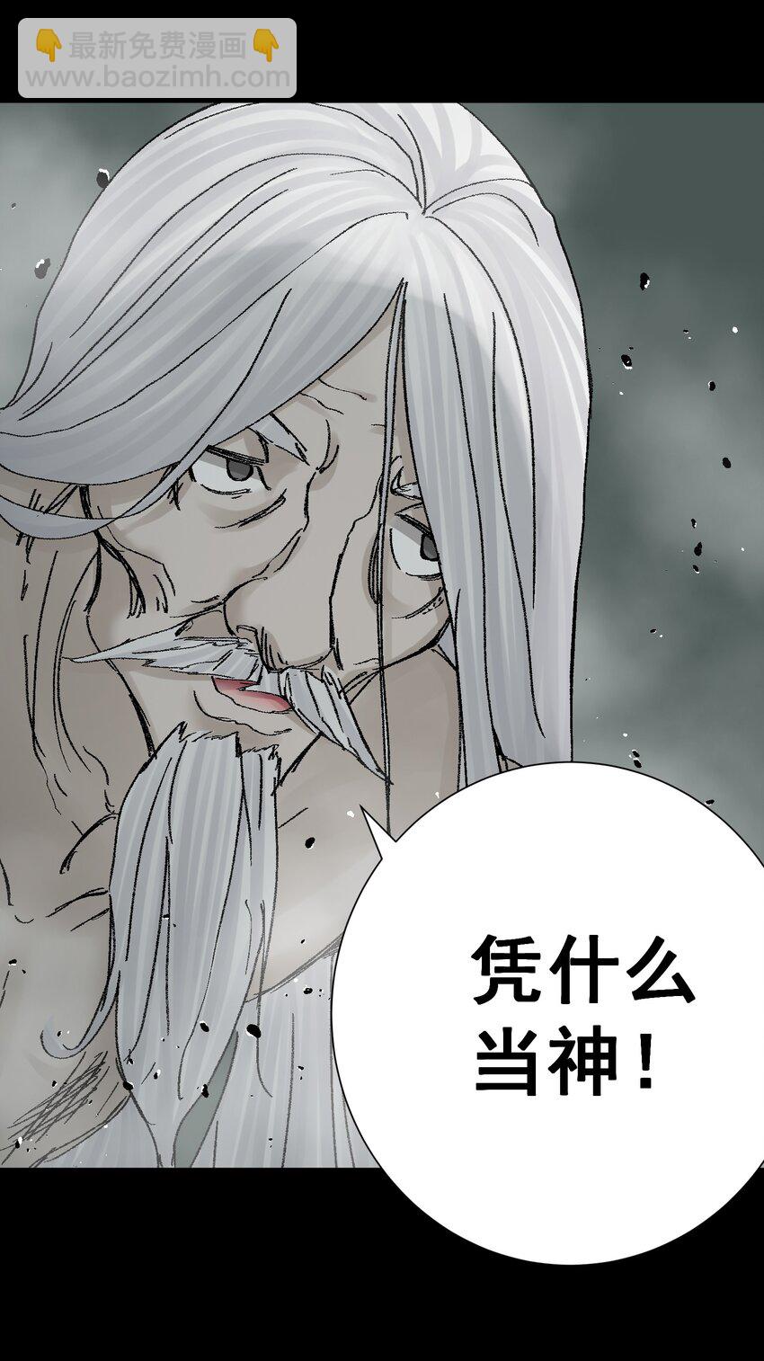 072 奥丁(1/2)-第77话