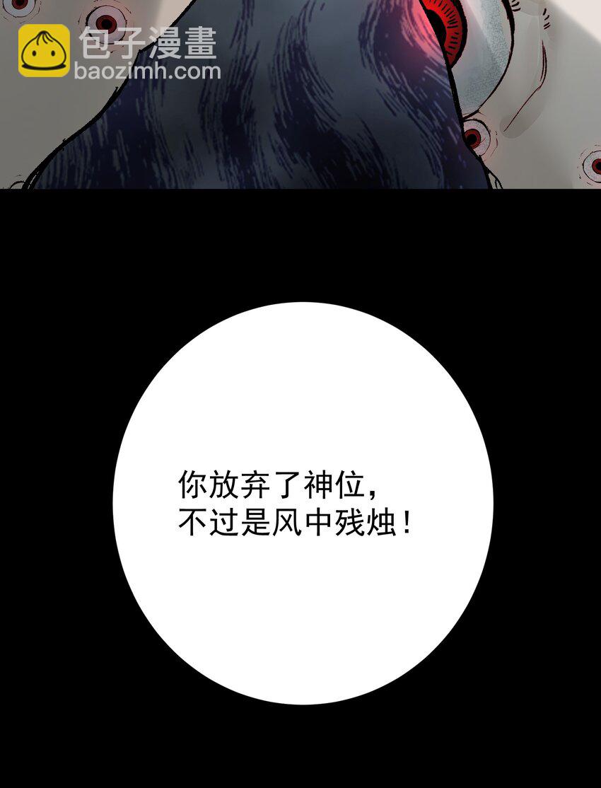 072 奥丁(1/2)-第77话