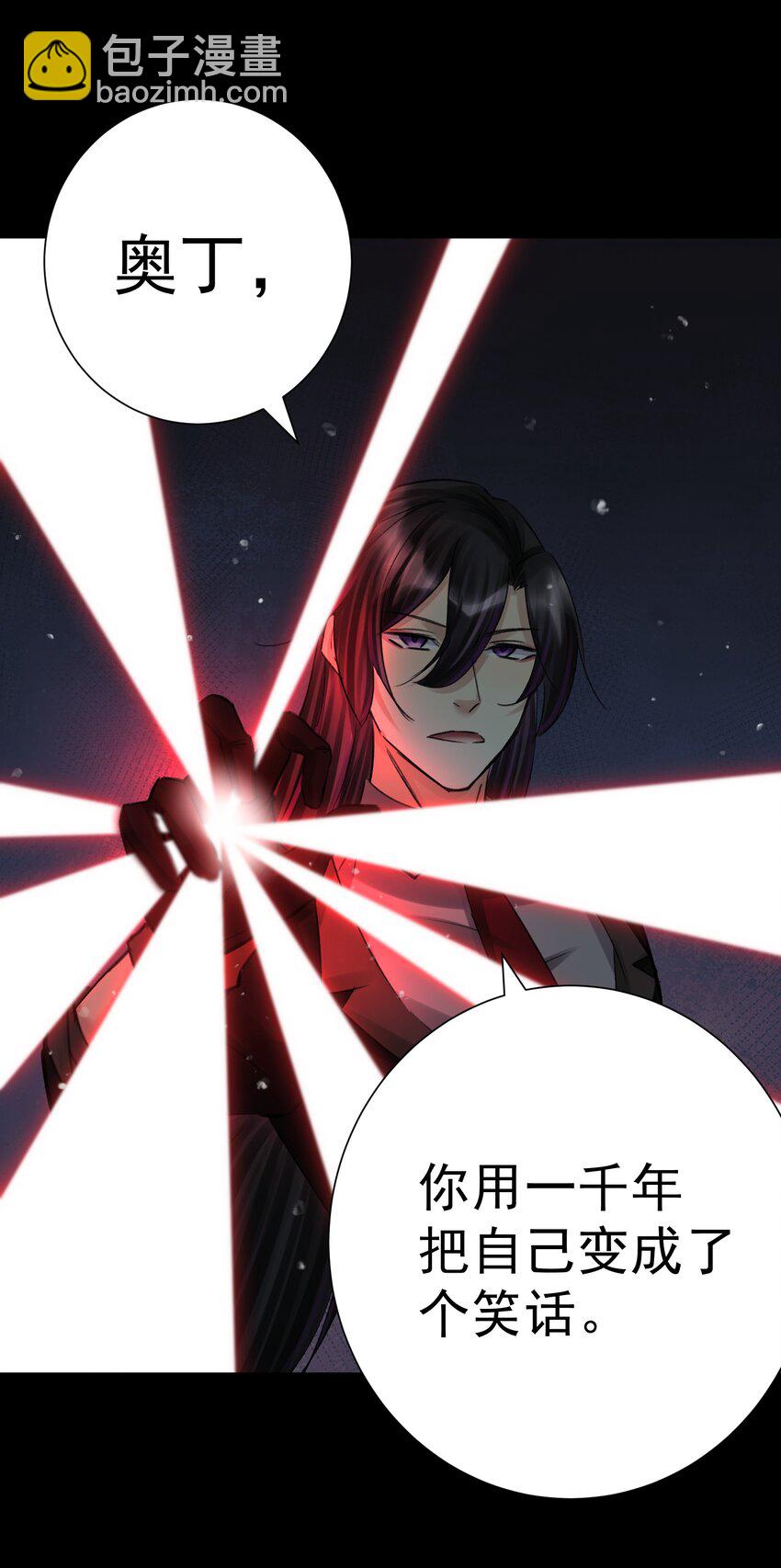 072 奥丁(1/2)-第77话