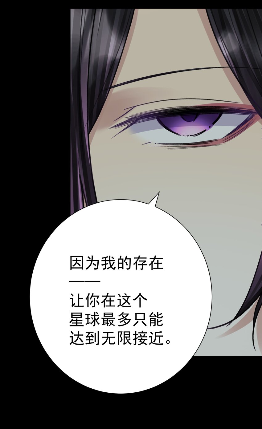 072 奥丁(1/2)-第77话