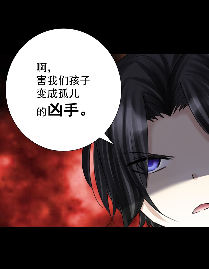 072 奥丁(1/2)-第77话