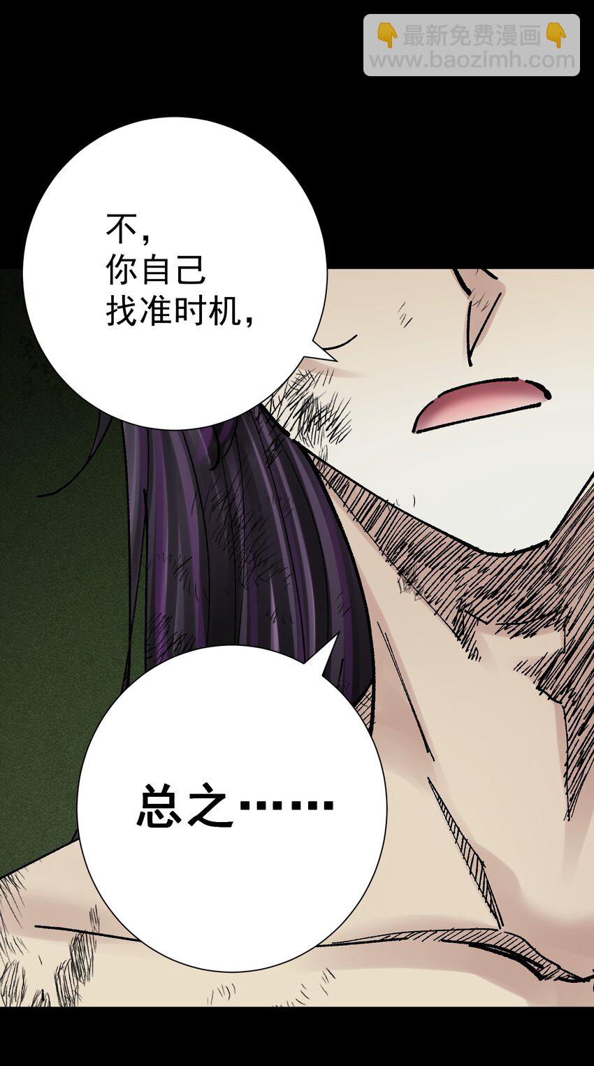 074 亡者归来(1/2)-第79话