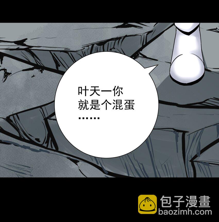 074 亡者归来(1/2)-第79话