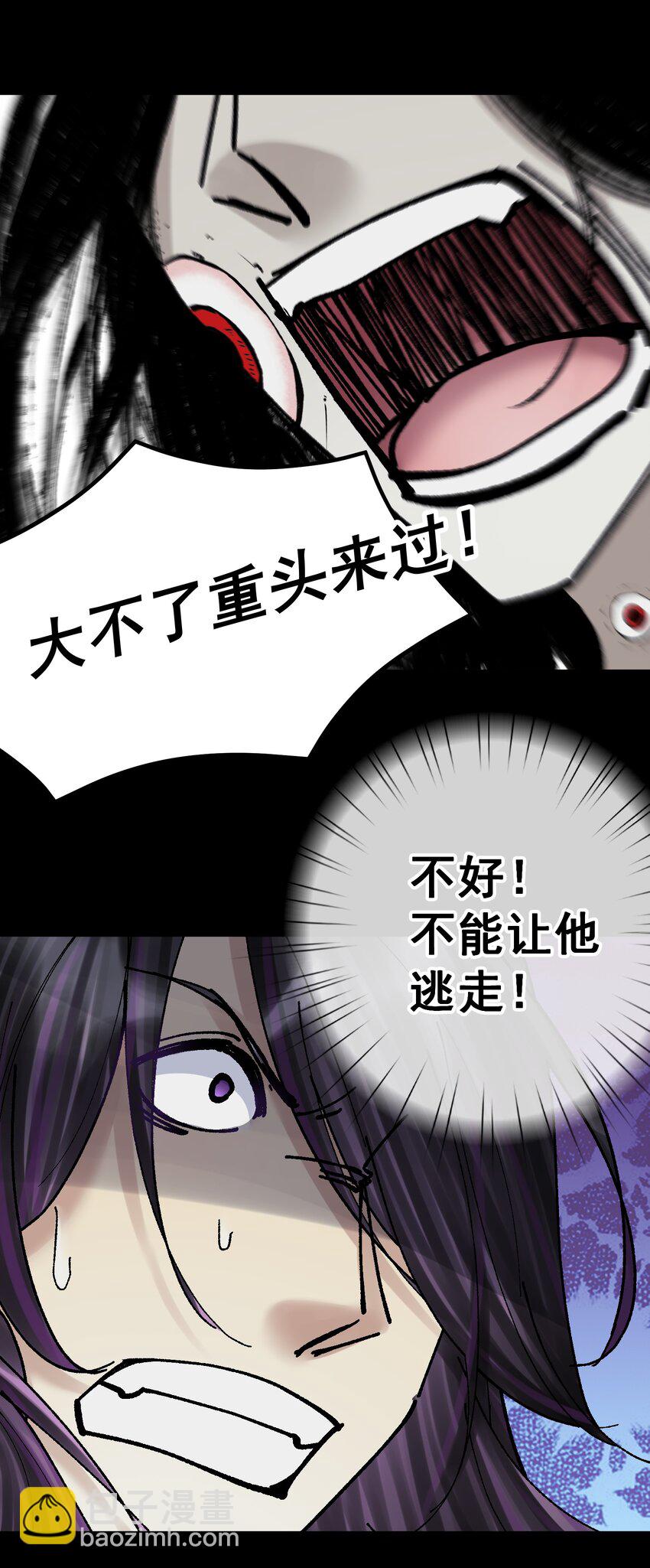 074 亡者归来(1/2)-第79话