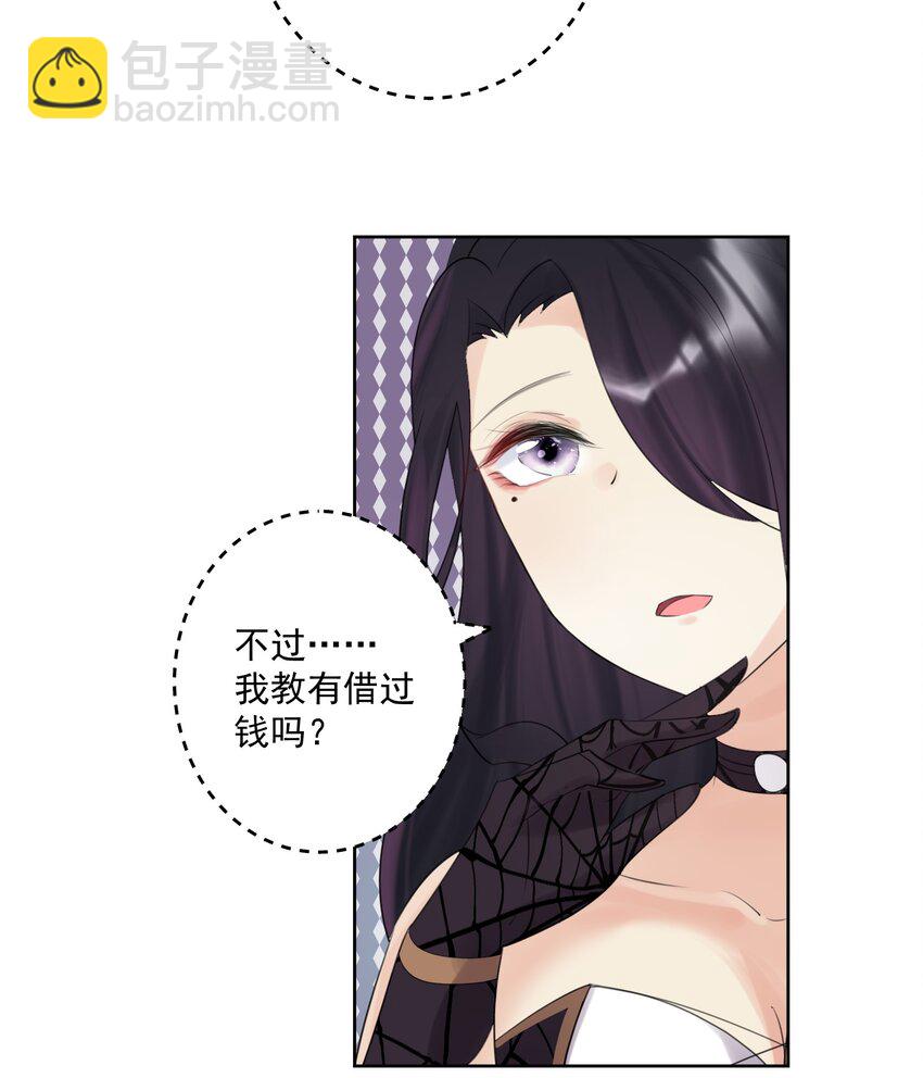 008 龙女很生气！(1/2)-第9话