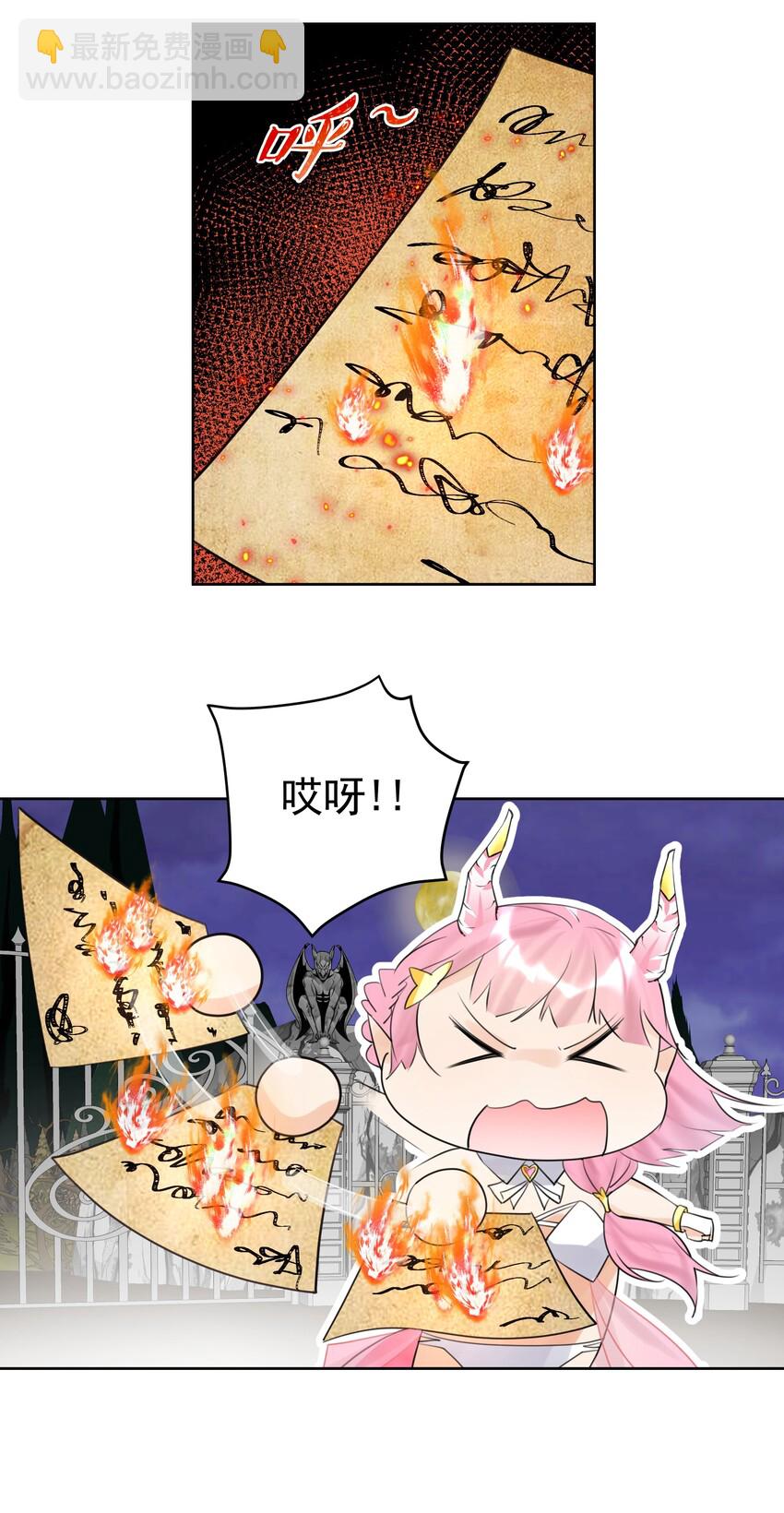 008 龙女很生气！(1/2)-第9话