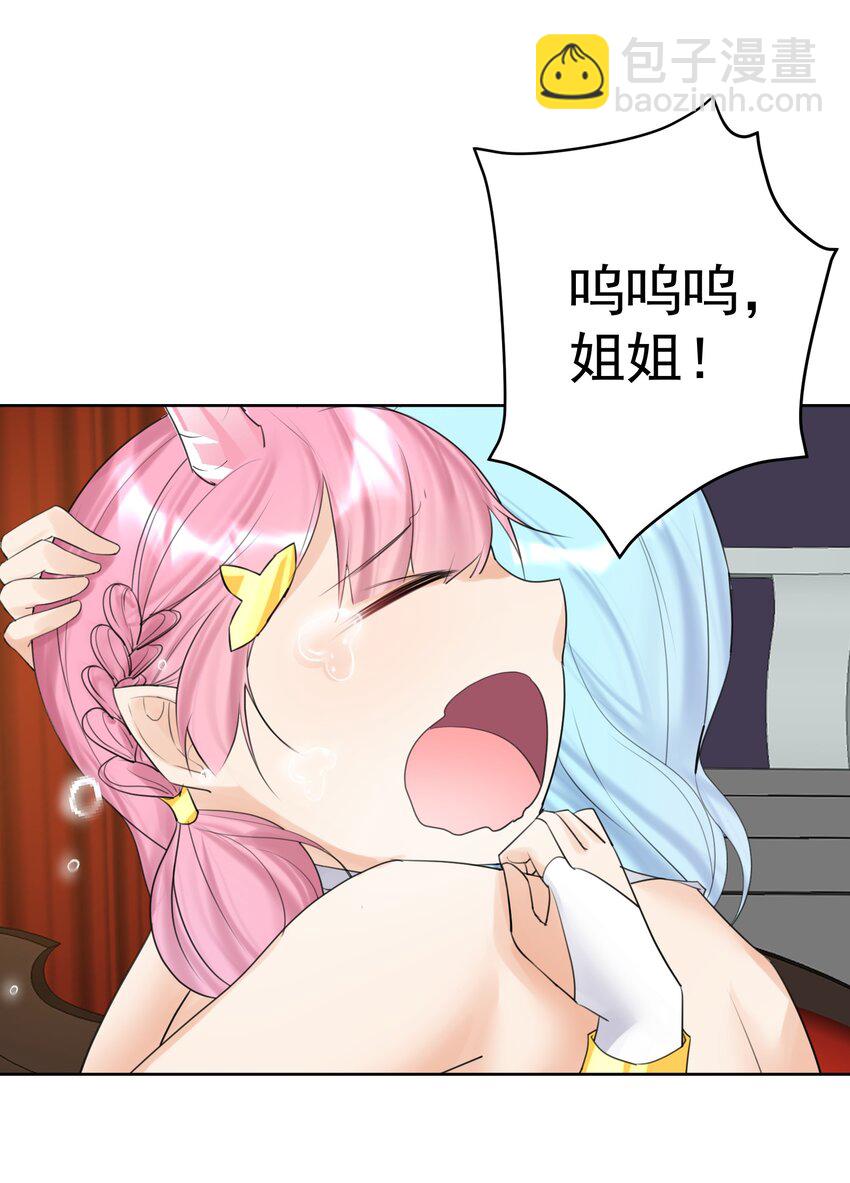 008 龙女很生气！(1/2)-第9话