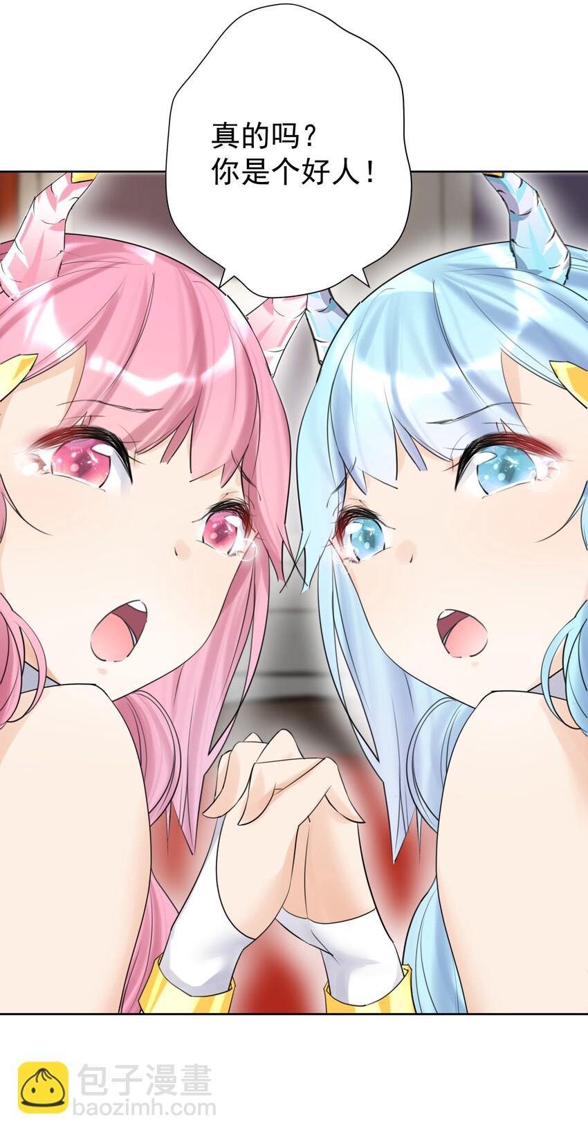 008 龙女很生气！(1/2)-第9话