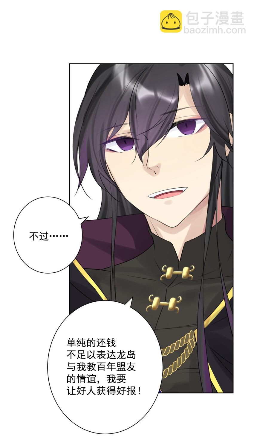 008 龙女很生气！(1/2)-第9话