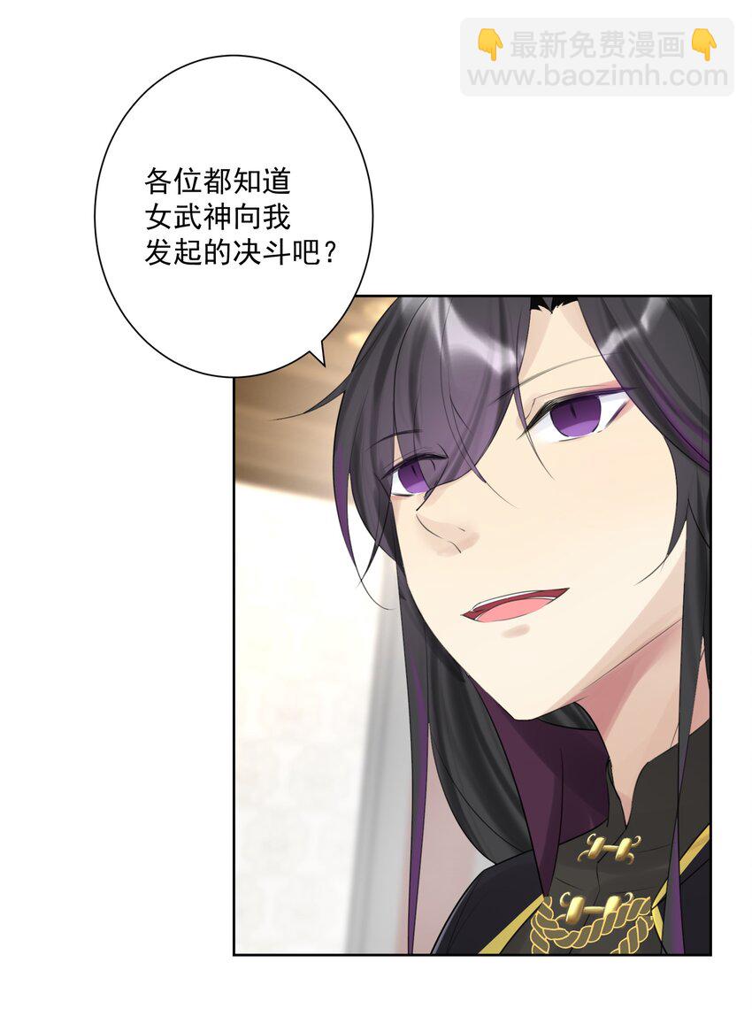 008 龙女很生气！(1/2)-第9话