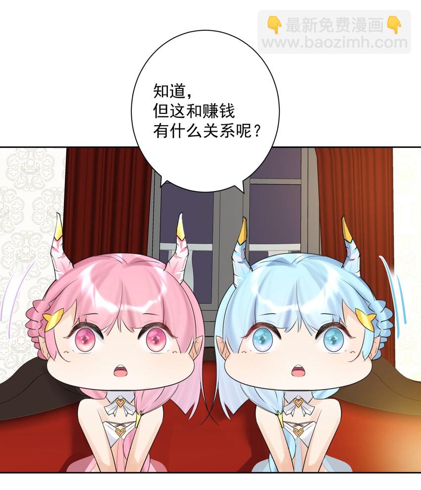 008 龙女很生气！(1/2)-第9话