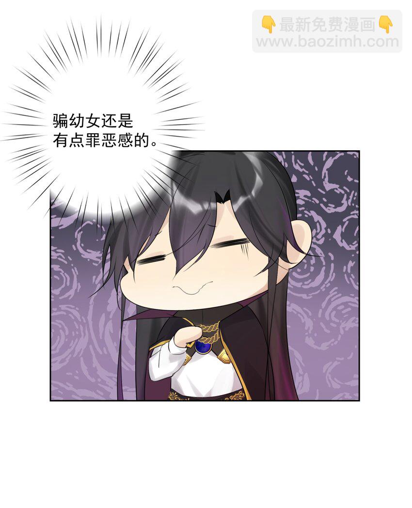 008 龙女很生气！(1/2)-第9话