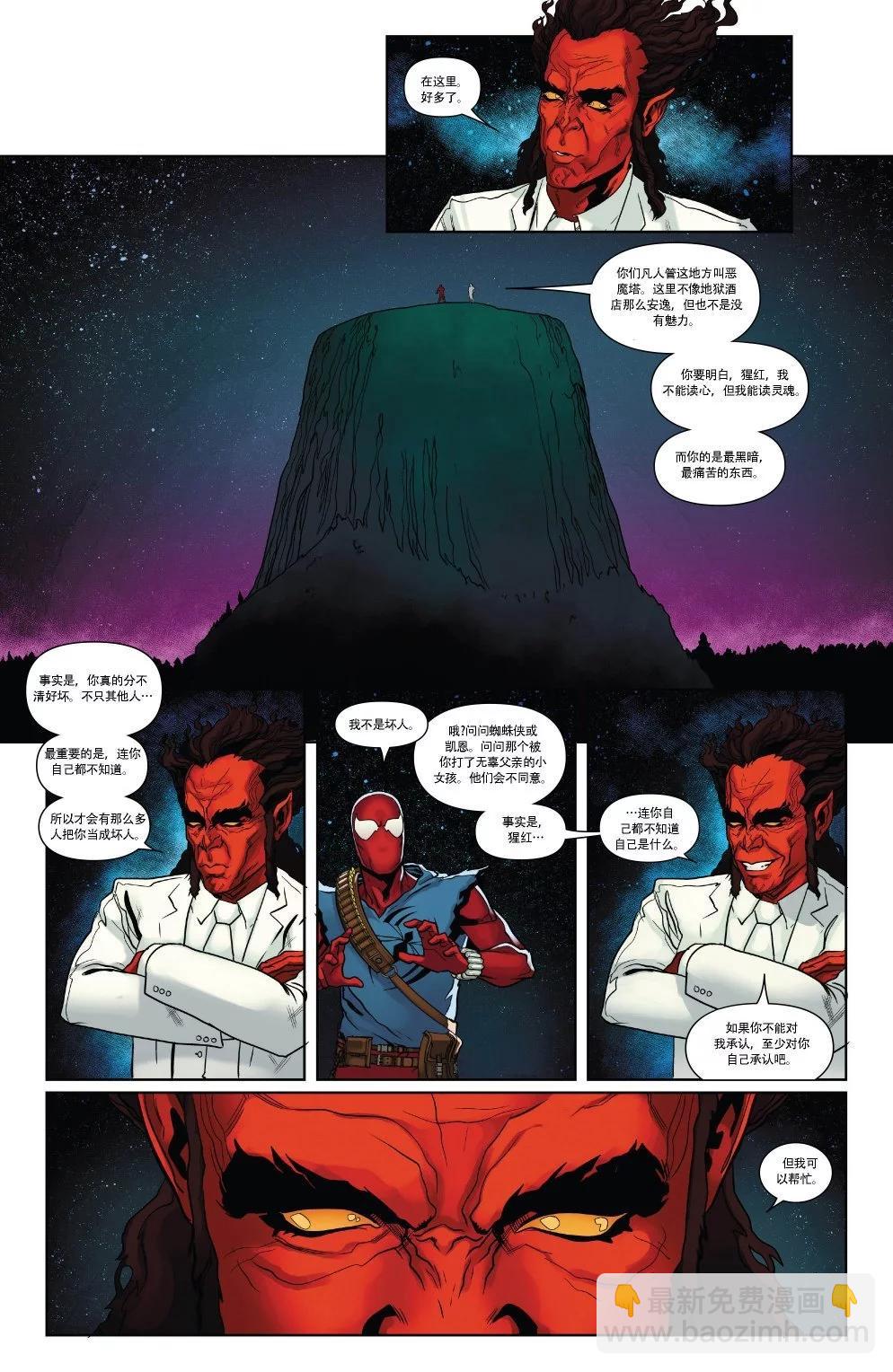 本·萊利：猩紅蜘蛛 - 第16卷 - 1