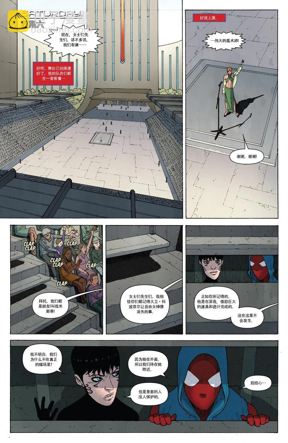 本·莱利：猩红蜘蛛 - 第18卷 - 5