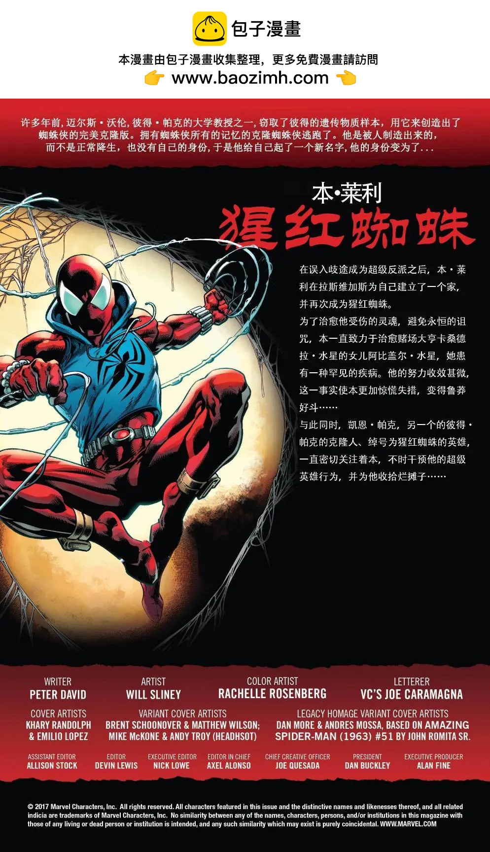 本·莱利：猩红蜘蛛 - 第20卷 - 2