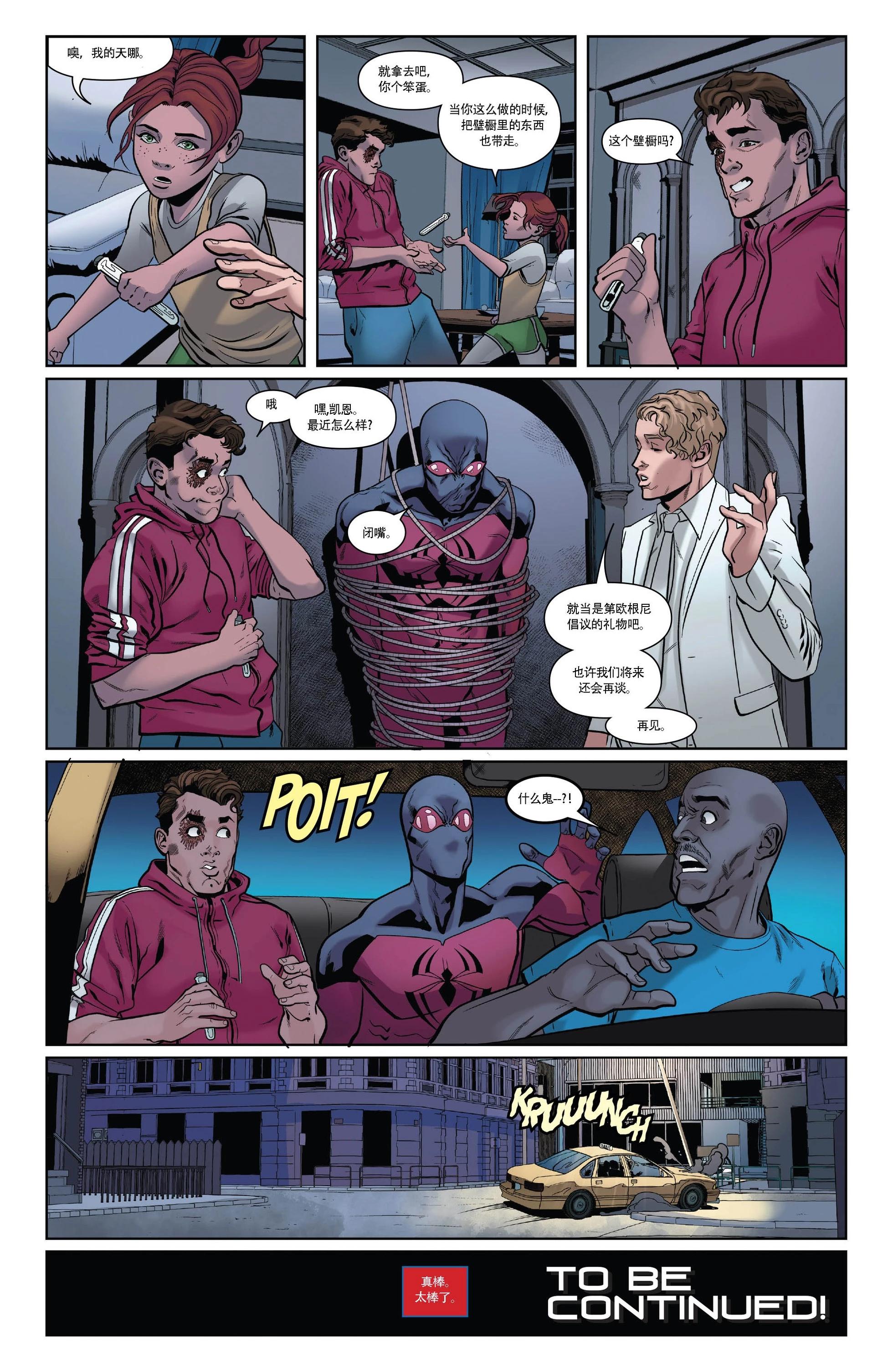 本·萊利：猩紅蜘蛛 - 第22卷 - 2