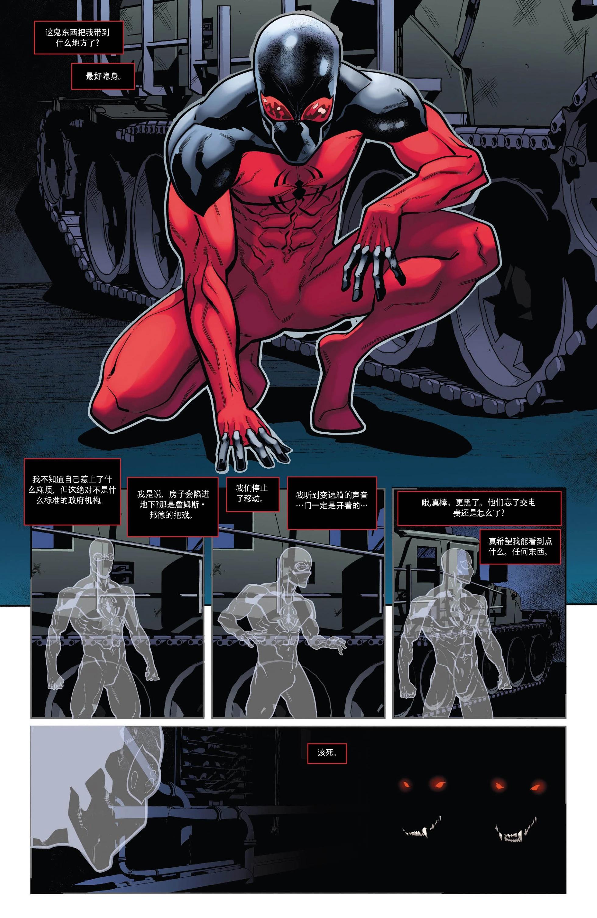 本·萊利：猩紅蜘蛛 - 第22卷 - 3
