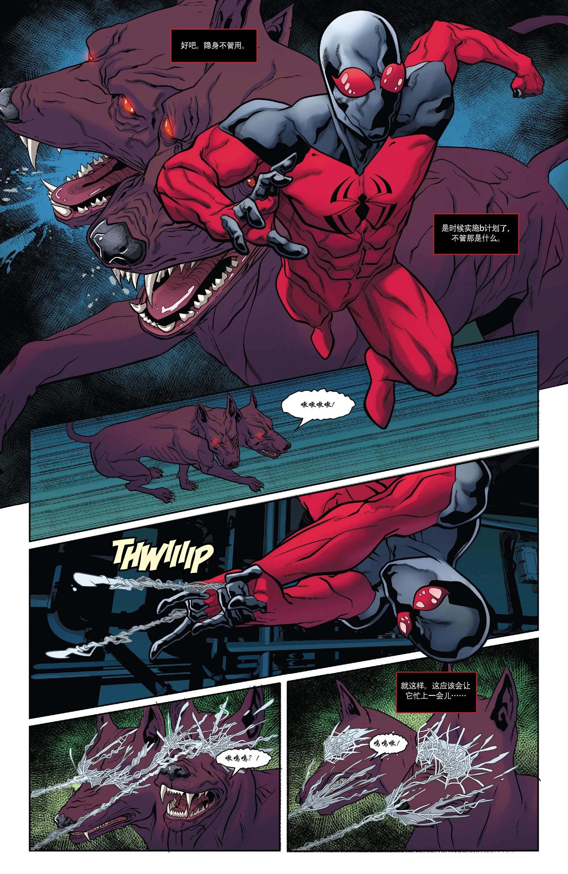 本·萊利：猩紅蜘蛛 - 第22卷 - 5