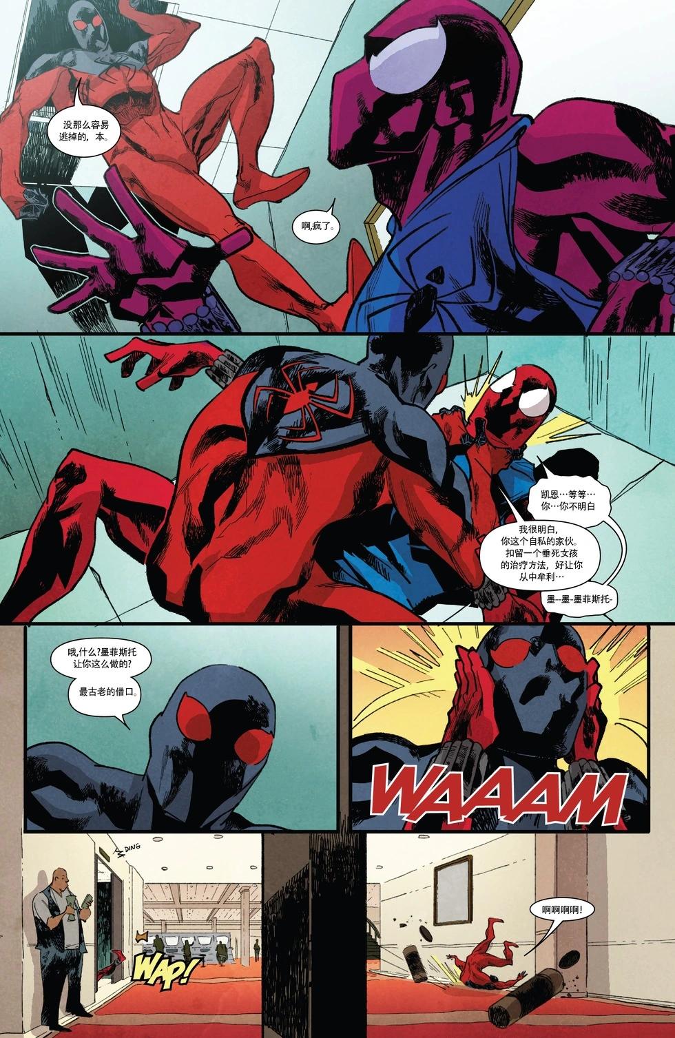 本·萊利：猩紅蜘蛛 - 第24卷 - 1