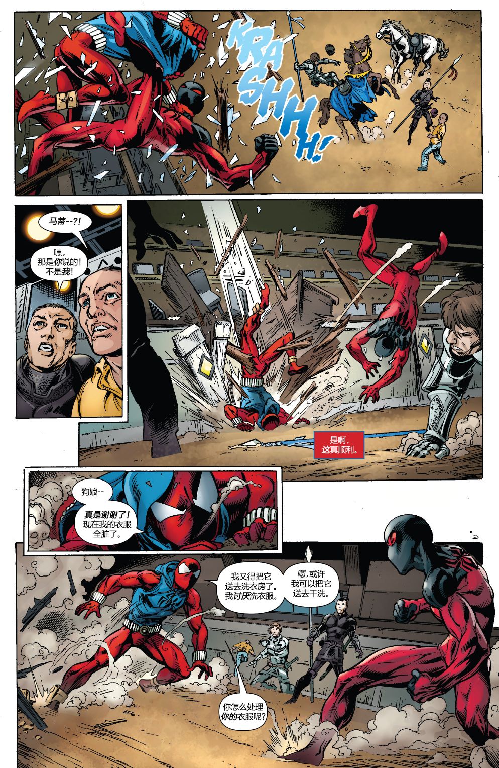 本·萊利：猩紅蜘蛛 - 第05卷 - 5