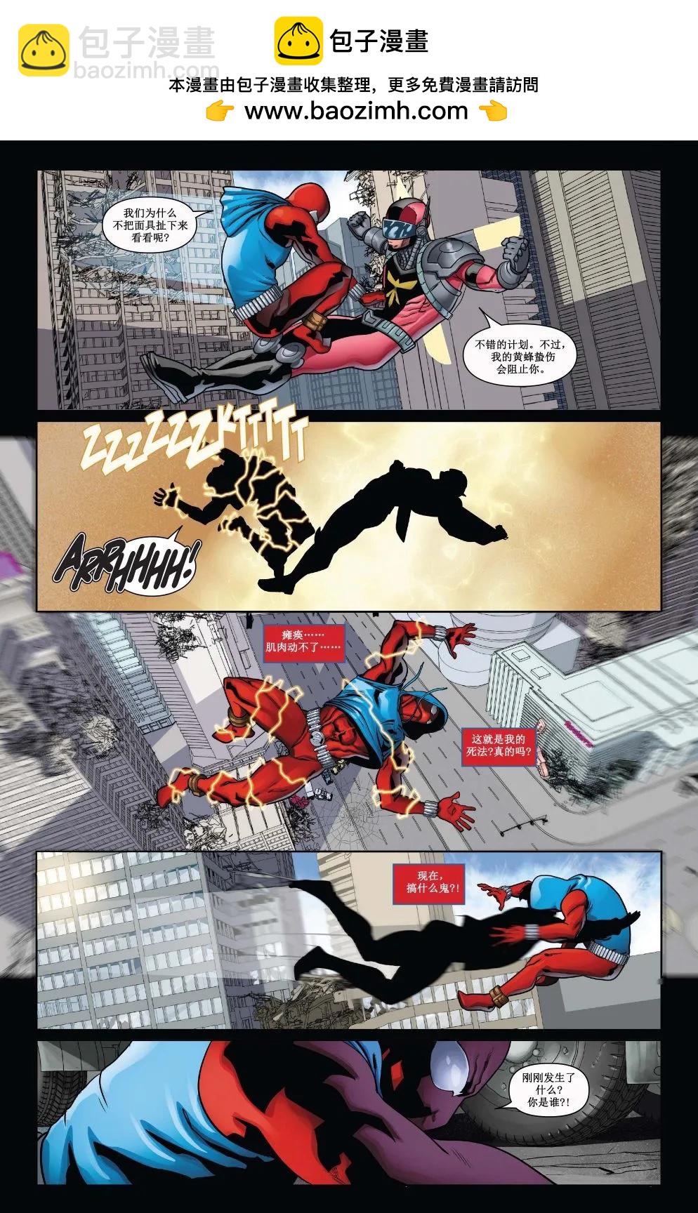 本·萊利：猩紅蜘蛛 - 第08卷 - 5