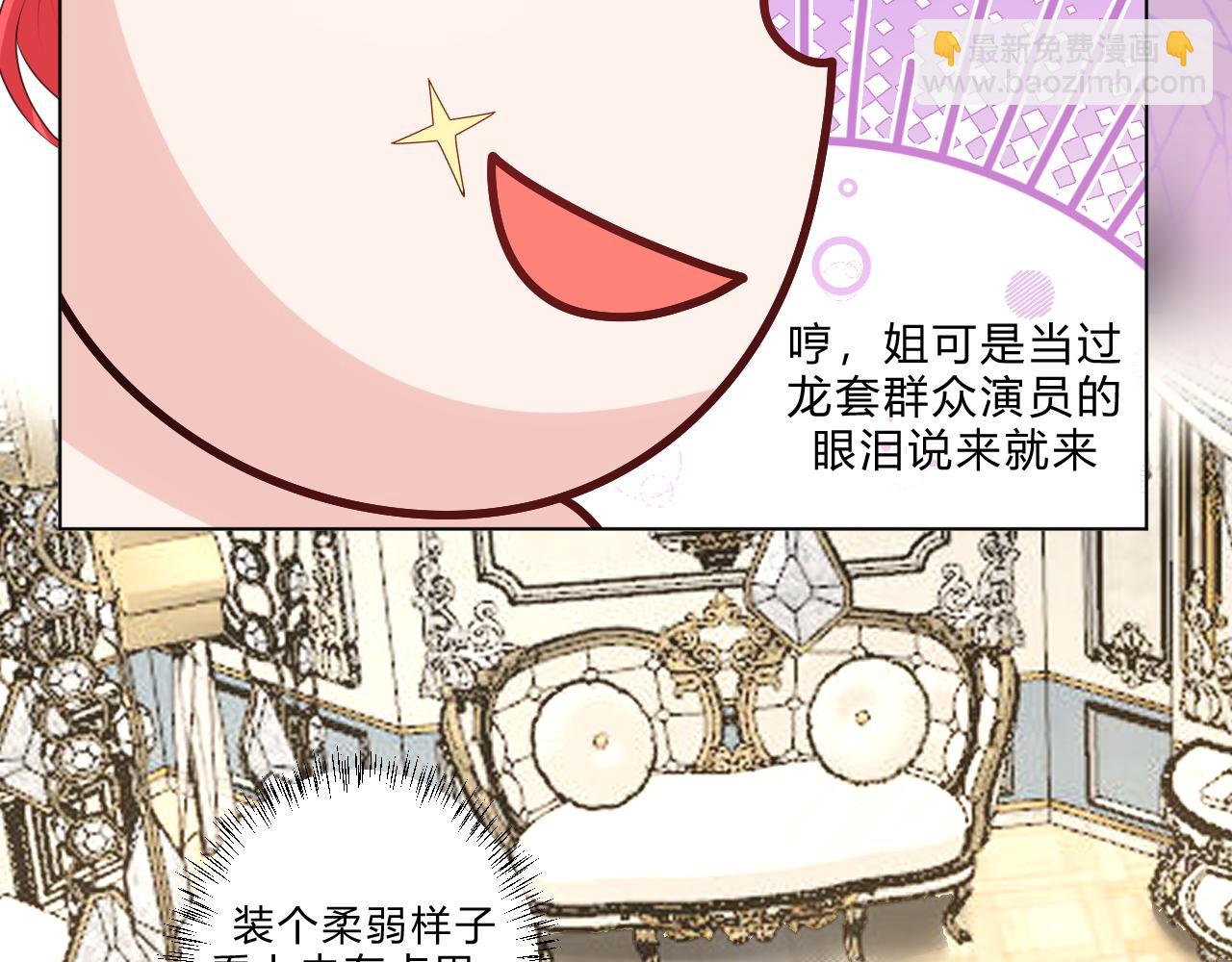 本魔女是滿級惡僕的黑月光 - 第5話 試探 - 6
