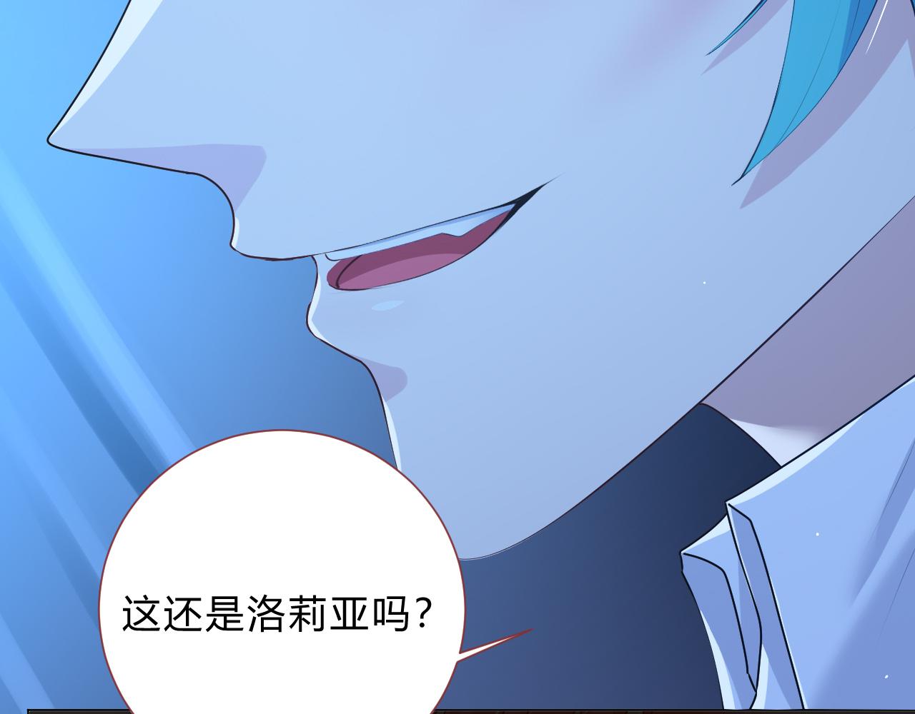 本魔女是滿級惡僕的黑月光 - 第5話 試探 - 7