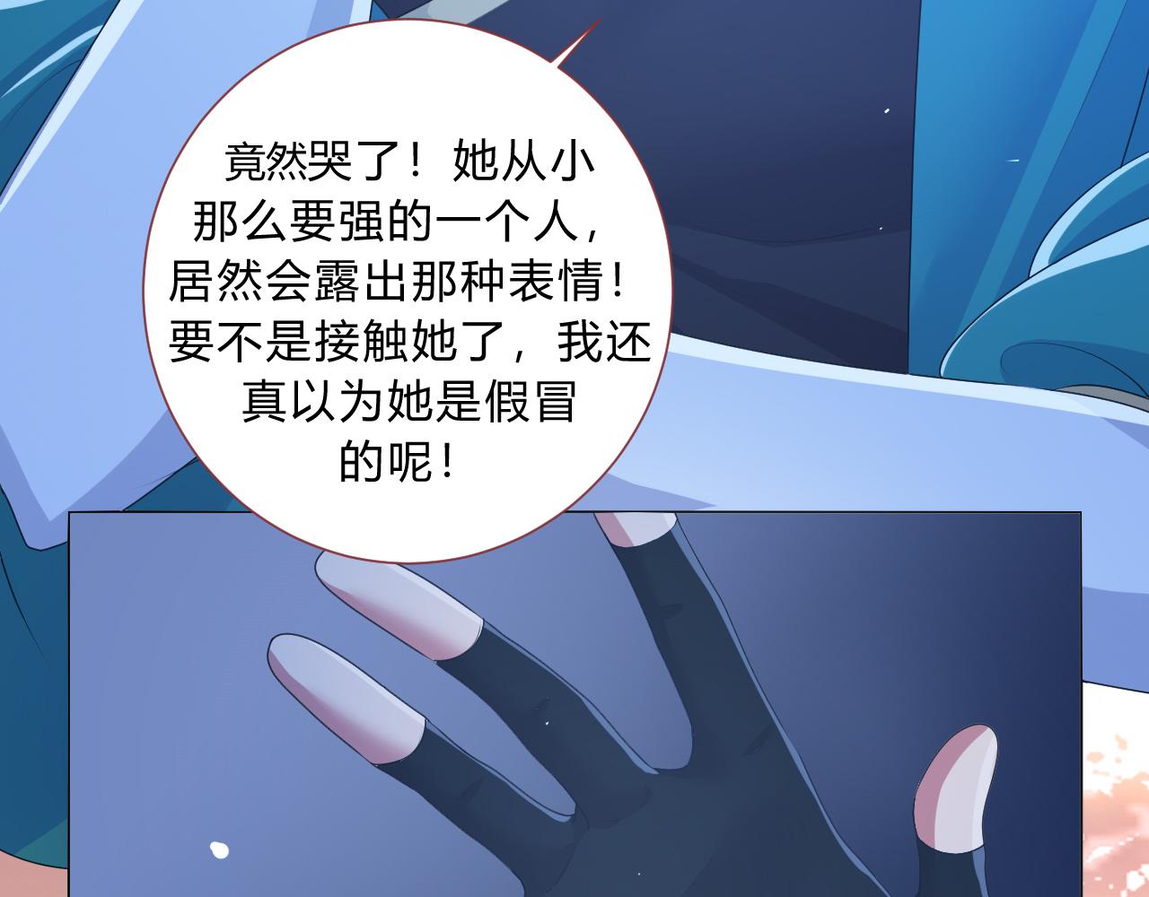 本魔女是滿級惡僕的黑月光 - 第5話 試探 - 3