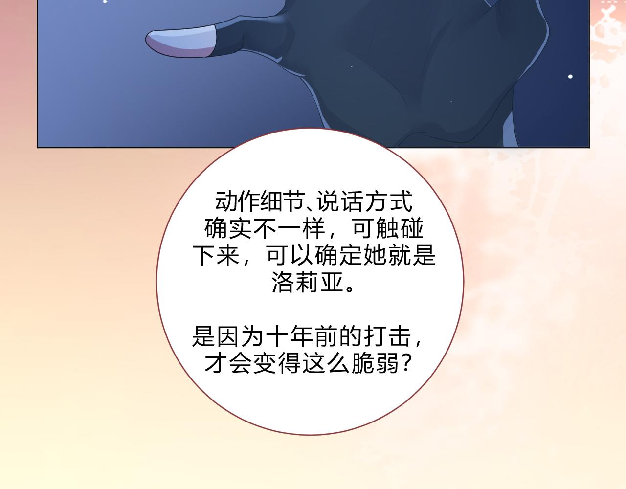 本魔女是滿級惡僕的黑月光 - 第5話 試探 - 4