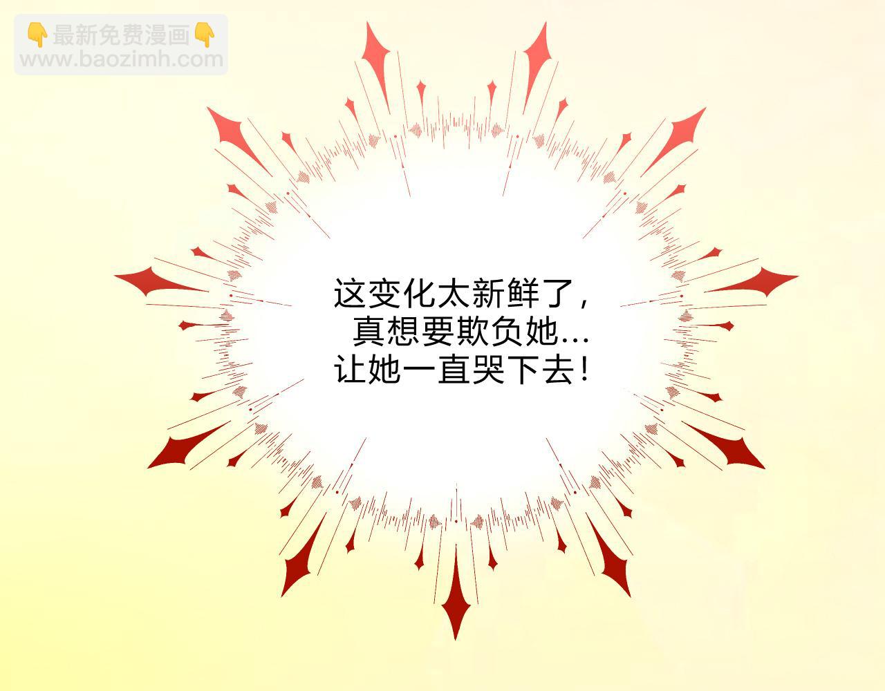本魔女是滿級惡僕的黑月光 - 第5話 試探 - 5