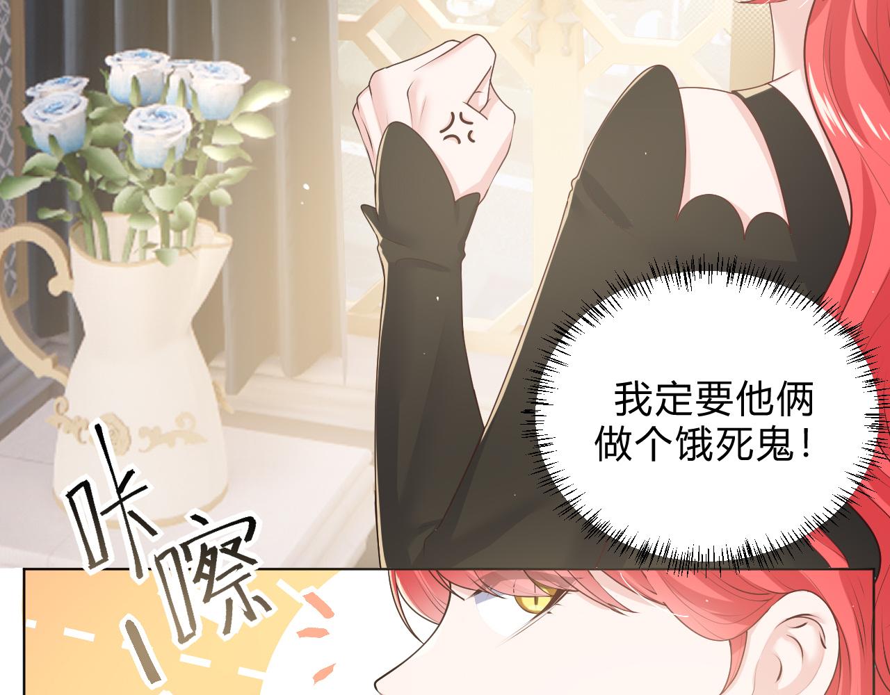 本魔女是滿級惡僕的黑月光 - 第5話 試探 - 4